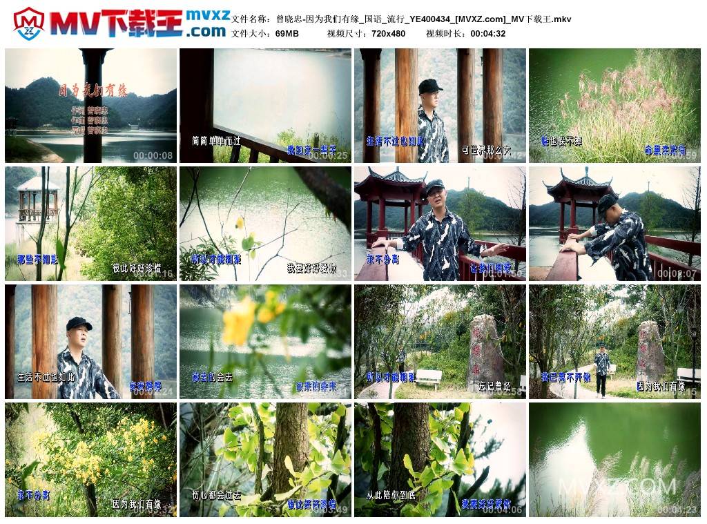 曾晓忠-因为我们有缘_国语_流行_YE400434